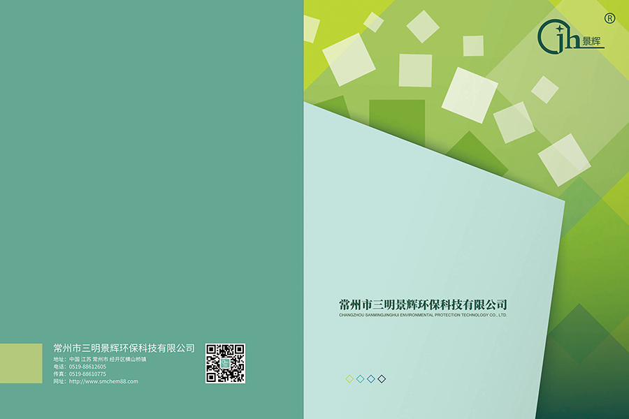 Directorio Jinghui 2022
